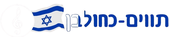 תווים כחול-לבן logo